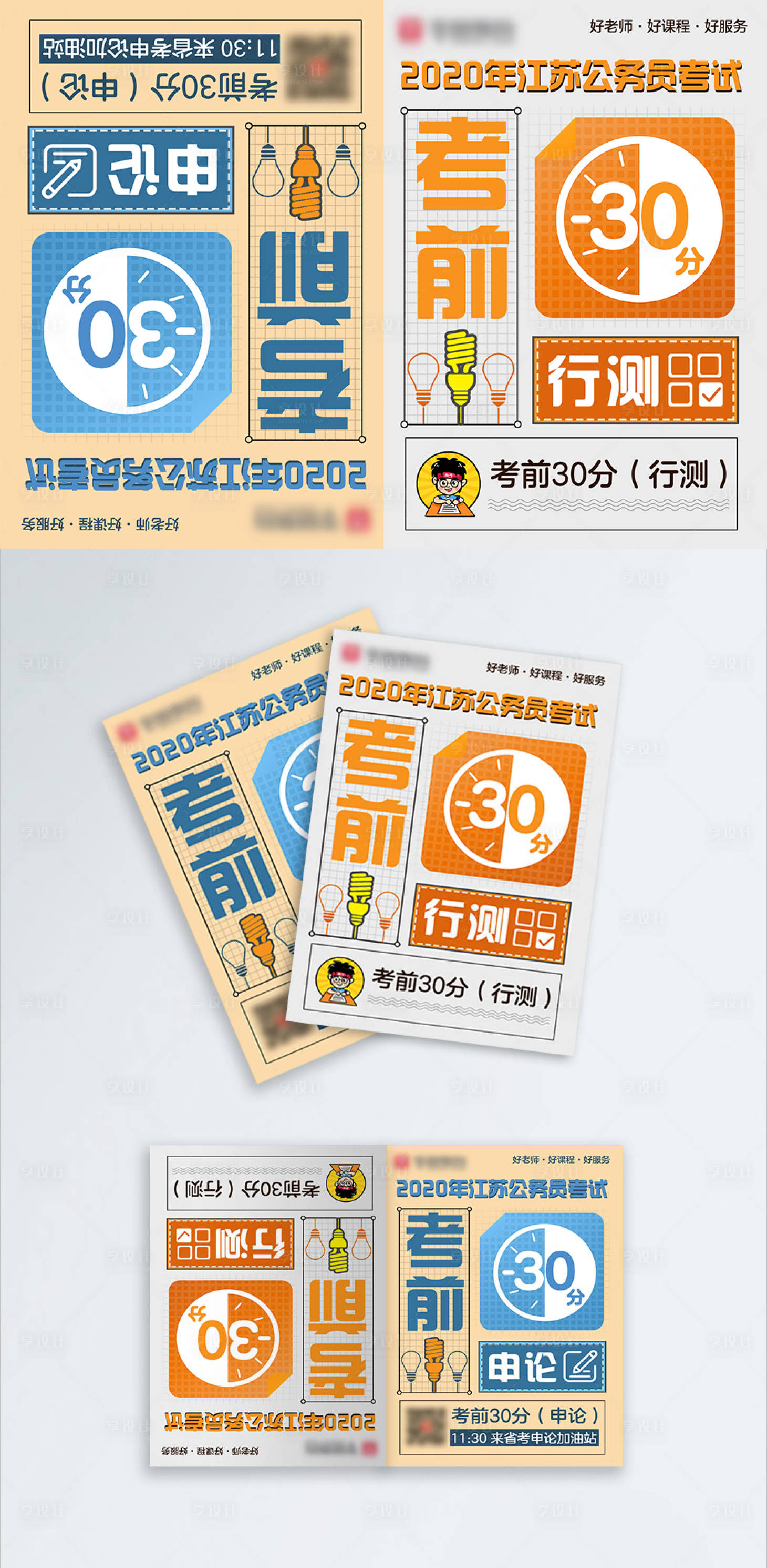 源文件下载【教育习题册封面】编号：61460006067012905