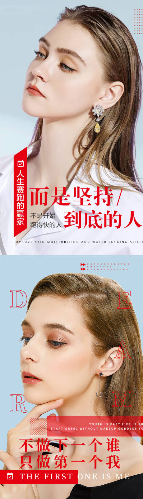 源文件下載【享設計】搜索編號：73910006049648027【生賽跑的贏家+不做下一個誰】