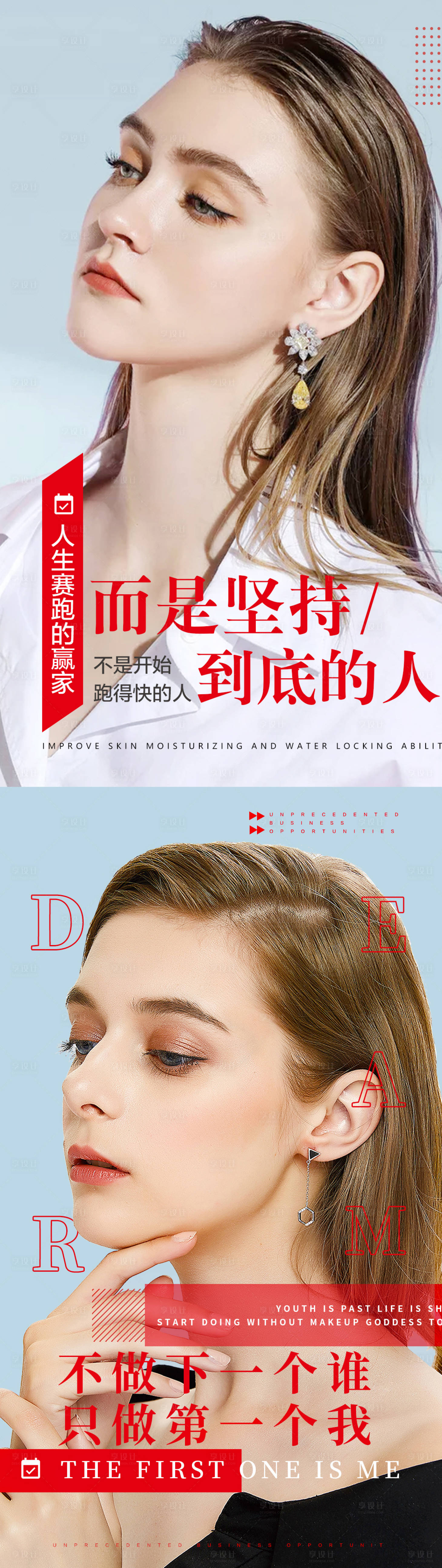 源文件下载【享设计】搜索编号：73910006049648027【生赛跑的赢家+不做下一个谁】