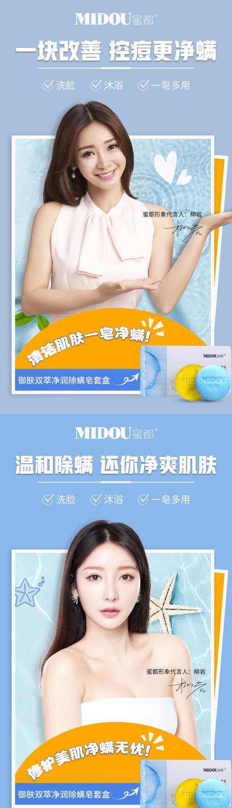 微商人物系列海报