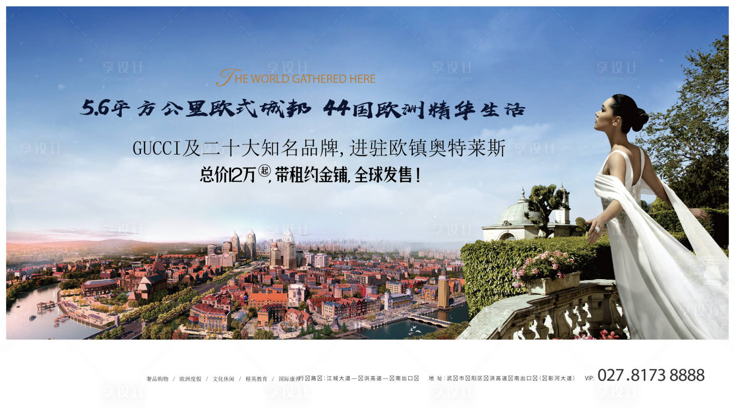 源文件下載【享設計】搜索編號：32420006133302910【文旅小鎮背景板】