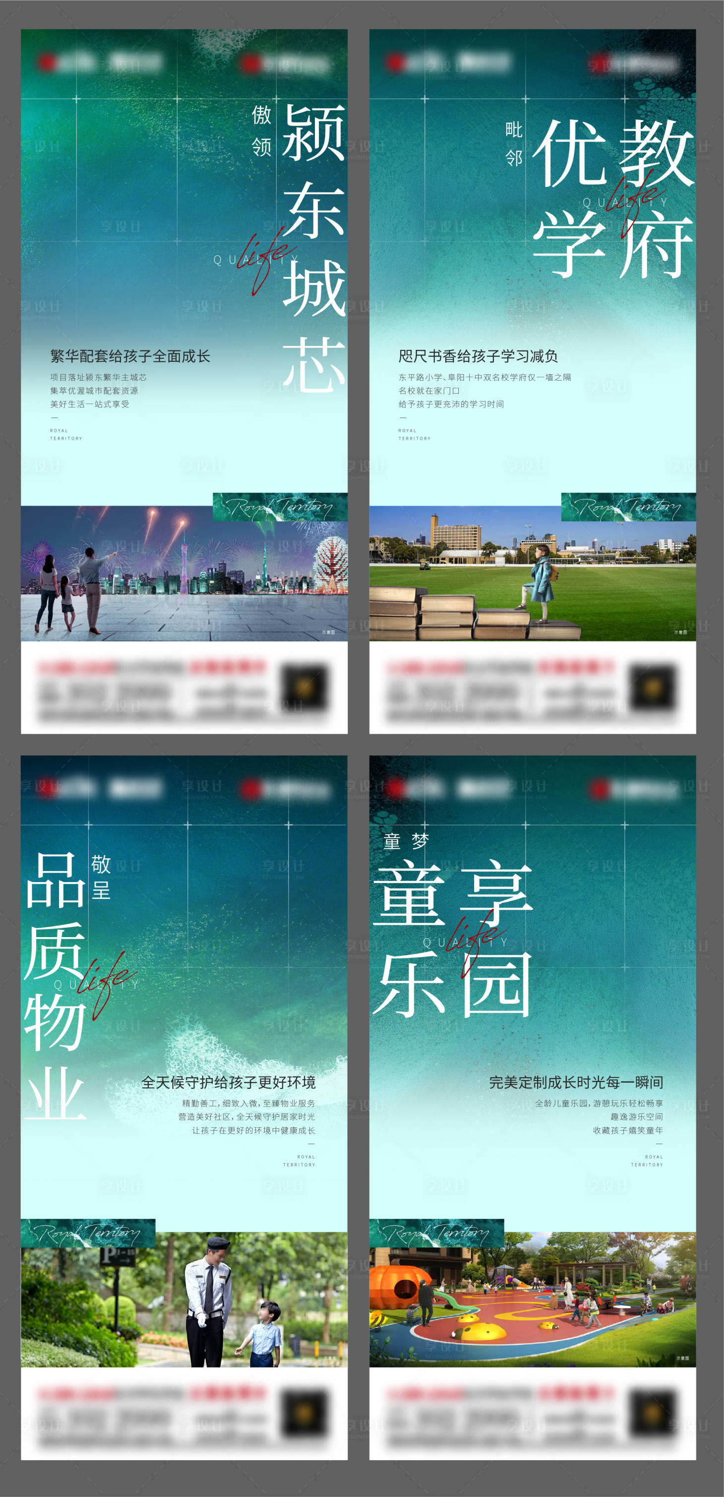 源文件下载【地产价值点系列稿】编号：29320006213725803