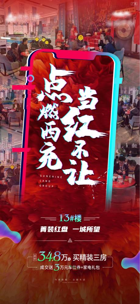 源文件下载【当红不让】编号：63140006053748297