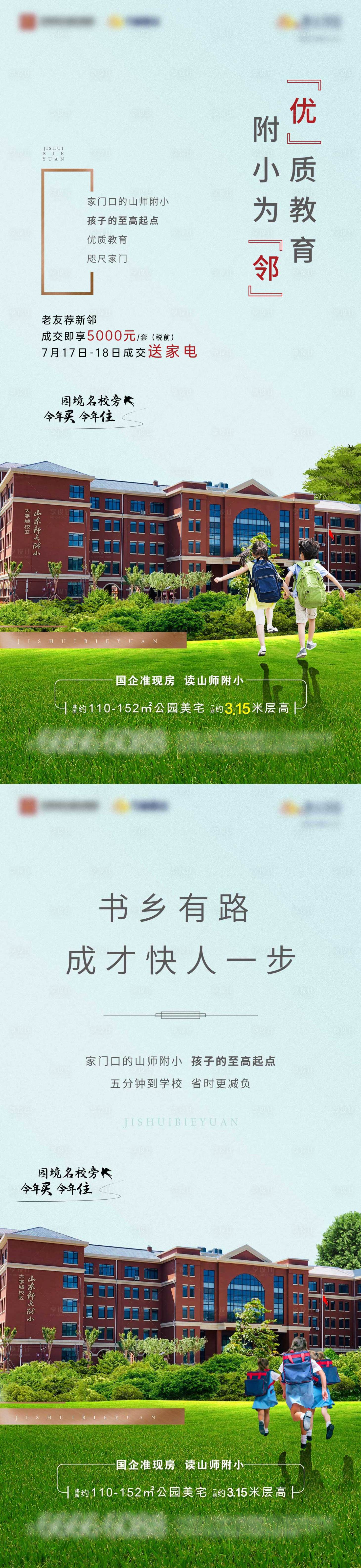 源文件下載【地產 】編號：34710005954849874