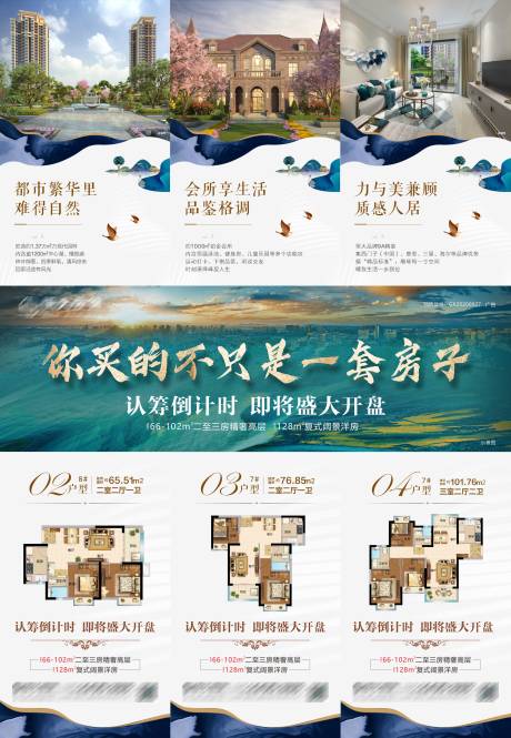 源文件下载【地产生活配套三宫格】编号：38330006239082747