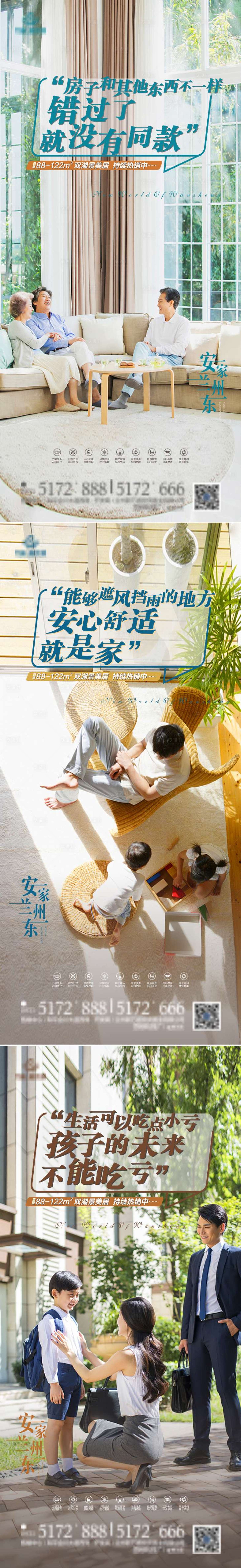 源文件下载【享设计】搜索编号：77740006088541999【地产扎心系列稿】