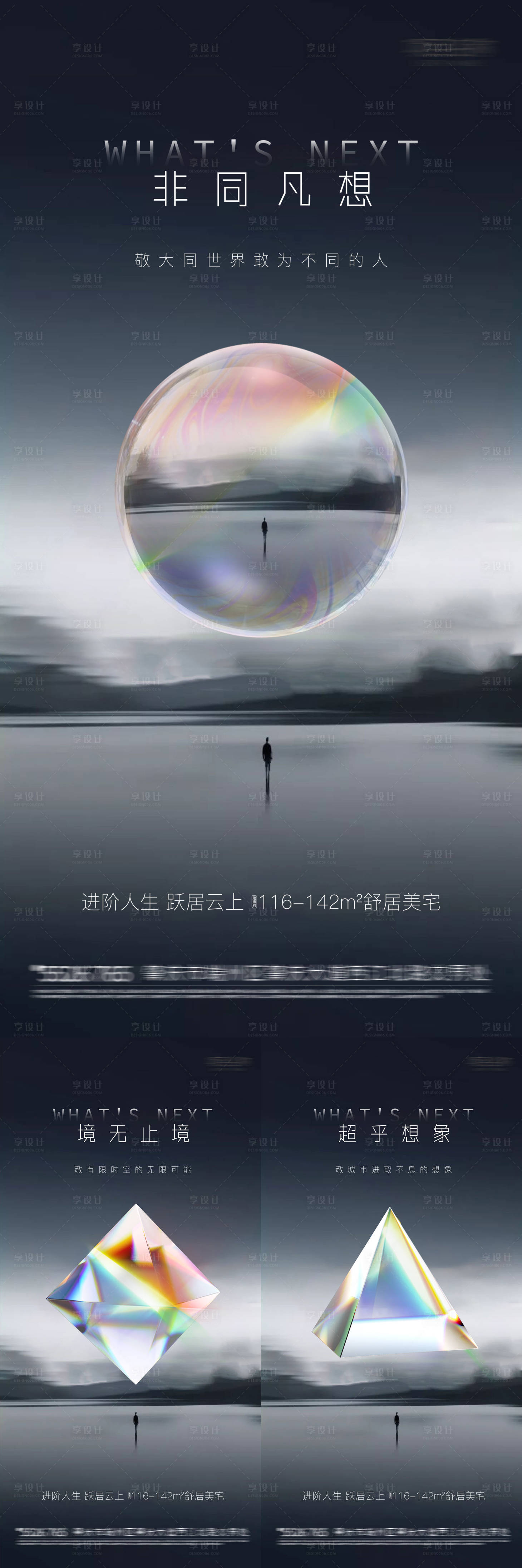 源文件下载【地产品质系列海报】编号：36530005968567955