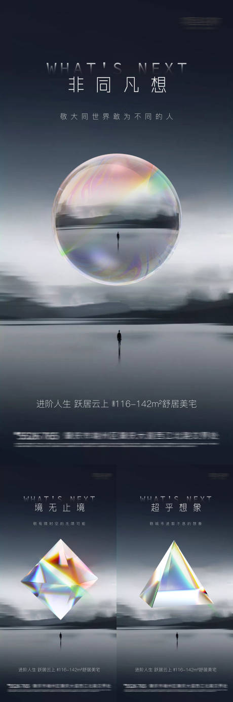 源文件下载【地产品质系列海报】编号：20210810105222444