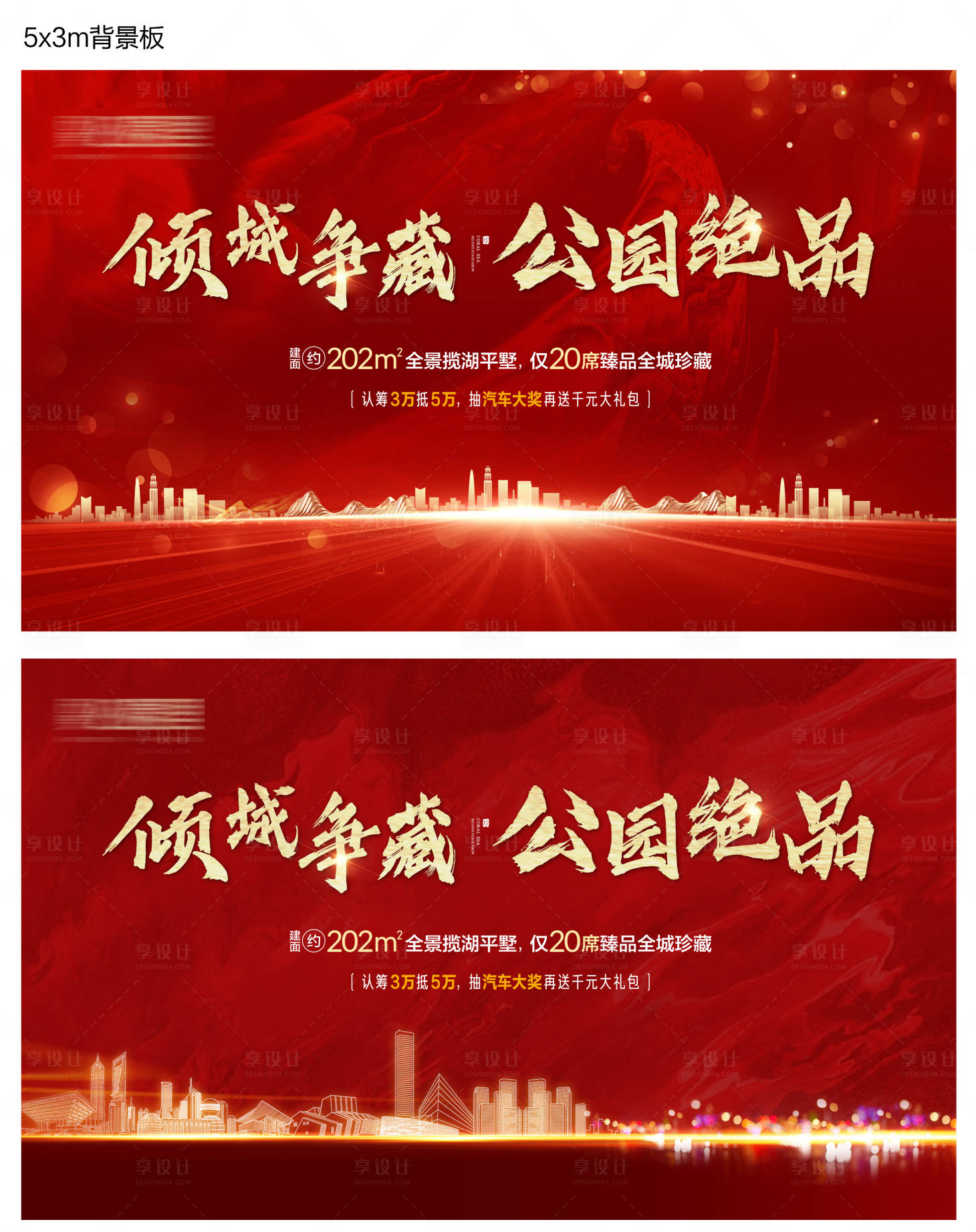 源文件下載【開盤背景板】編號：20740006237493219