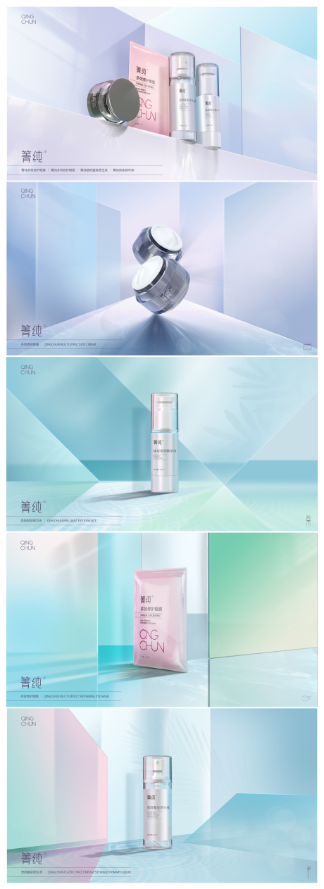 源文件下载【化妆品包装设计】编号：43440005909448823