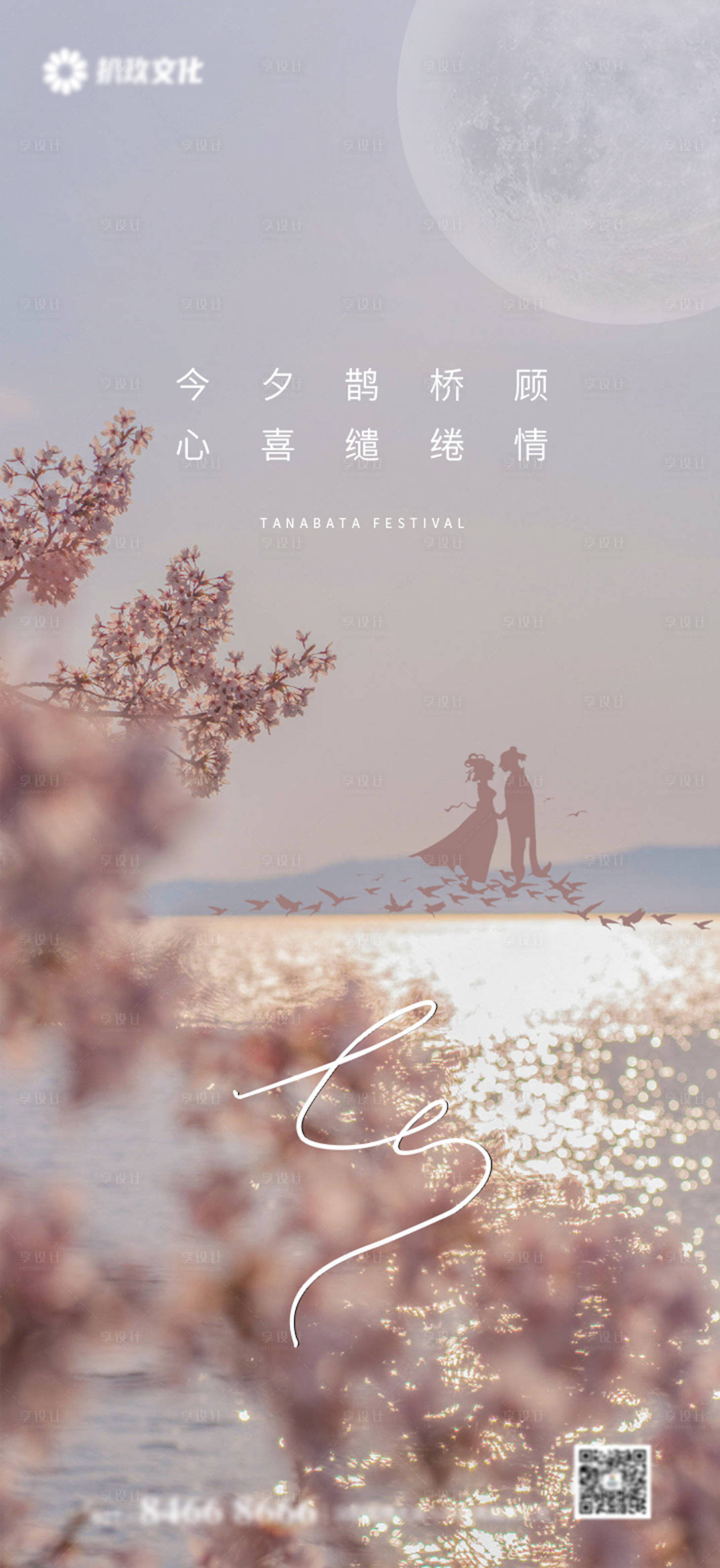 源文件下载【中国传统节日节气七夕情人节】编号：45090005970178881