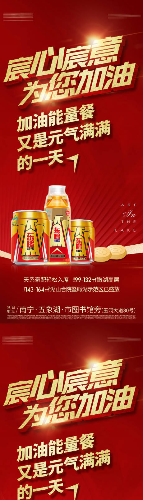 源文件下載【享設(shè)計(jì)】搜索編號：26030006250791568【熱銷海報(bào)】