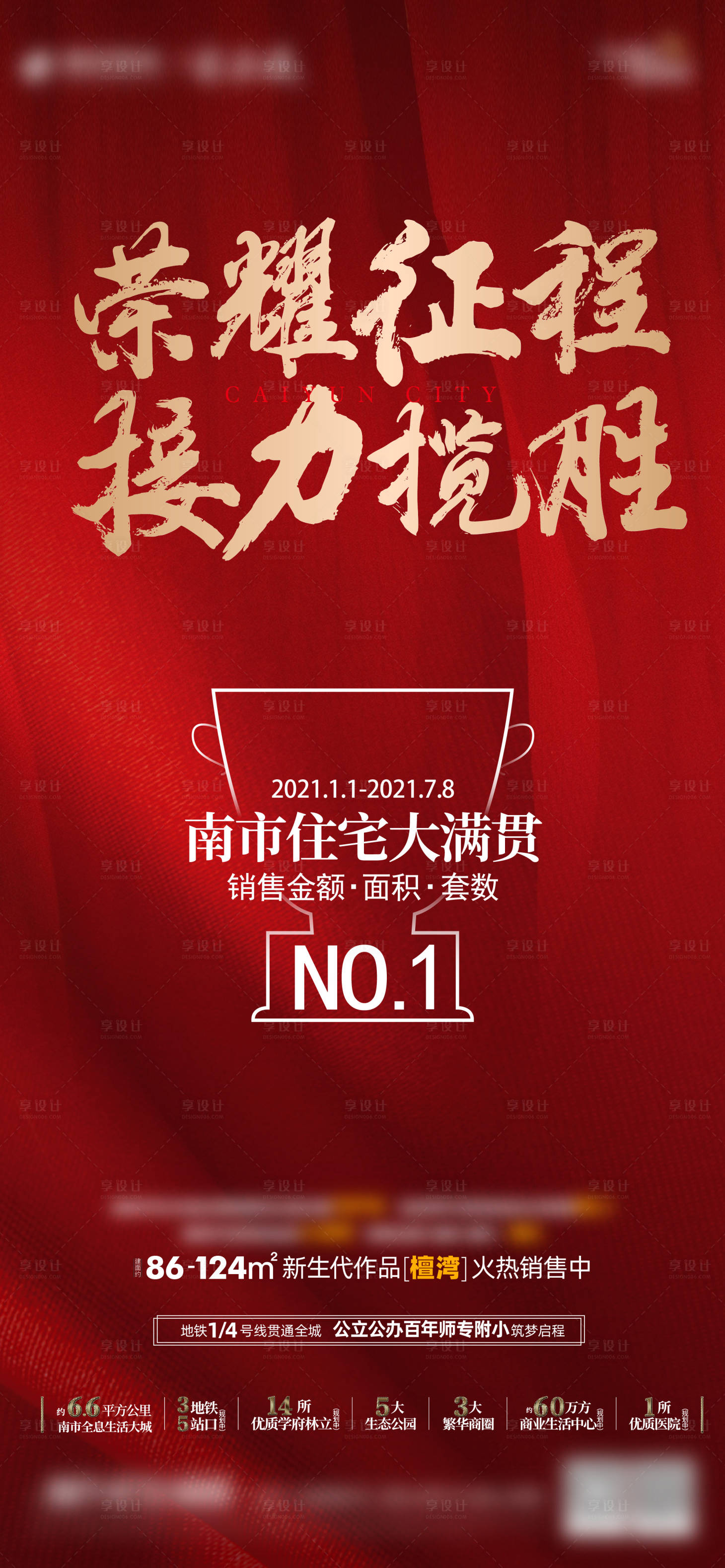源文件下载【大满贯单图】编号：97280006271549260