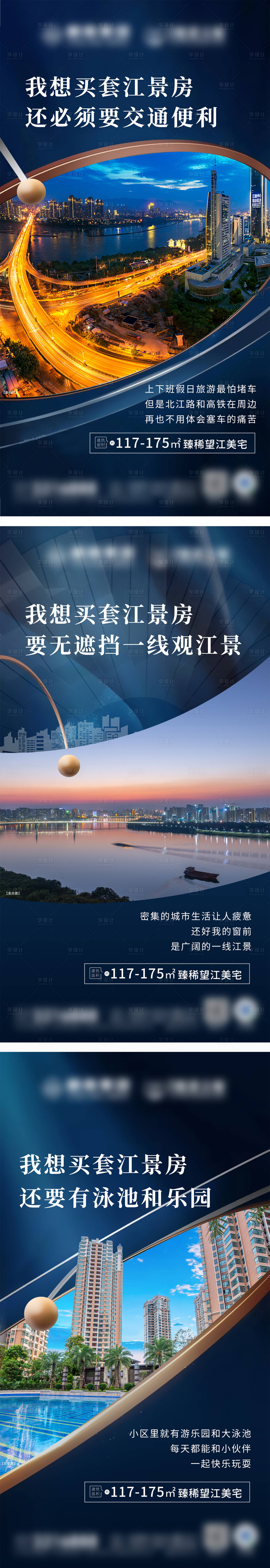源文件下载【享设计】搜索编号：99270005968366271【地产系列稿】