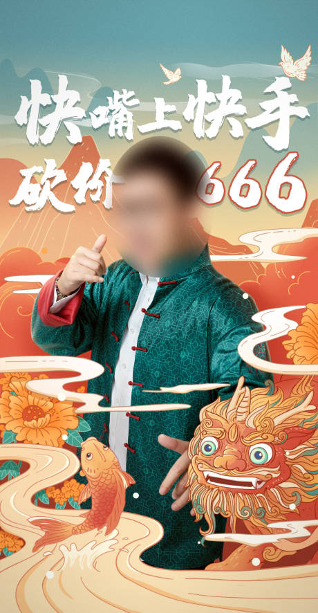 源文件下載【享設(shè)計(jì)】搜索編號(hào)：42590006172192117【國(guó)風(fēng)人物插畫(huà)海報(bào)】