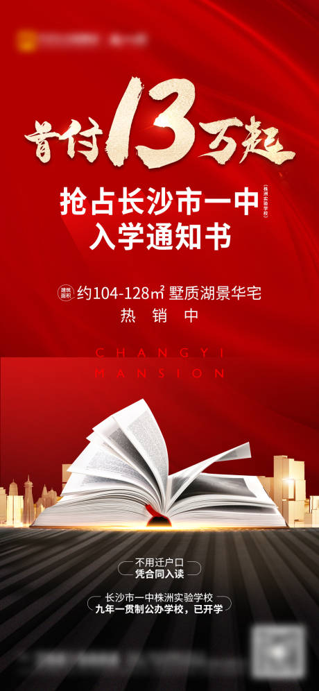 源文件下載【紅色地產】編號：62250005961257940