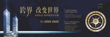 源文件下载【地产写字楼户外展板】编号：30010005969458214