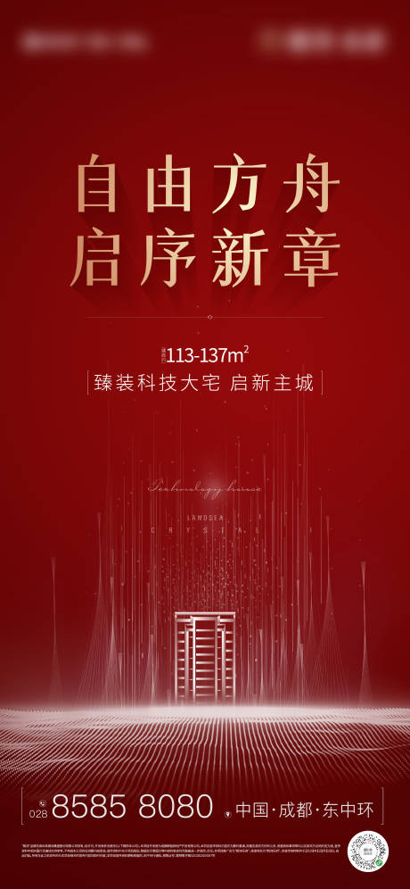 源文件下载【红色质感加推】编号：43190005922612469