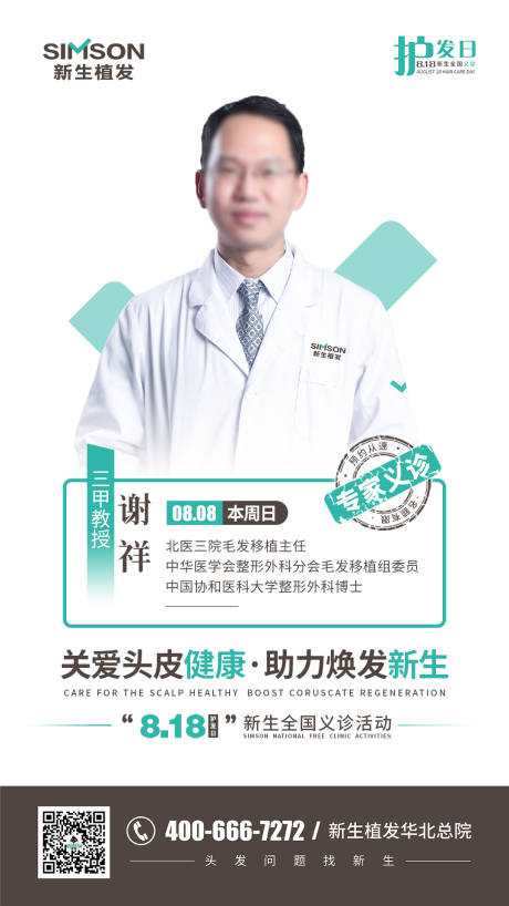 源文件下载【专家坐诊朋友圈】编号：56470005886319526