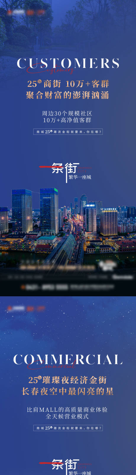 源文件下载【房地产都市活力海报】编号：64530006121376741