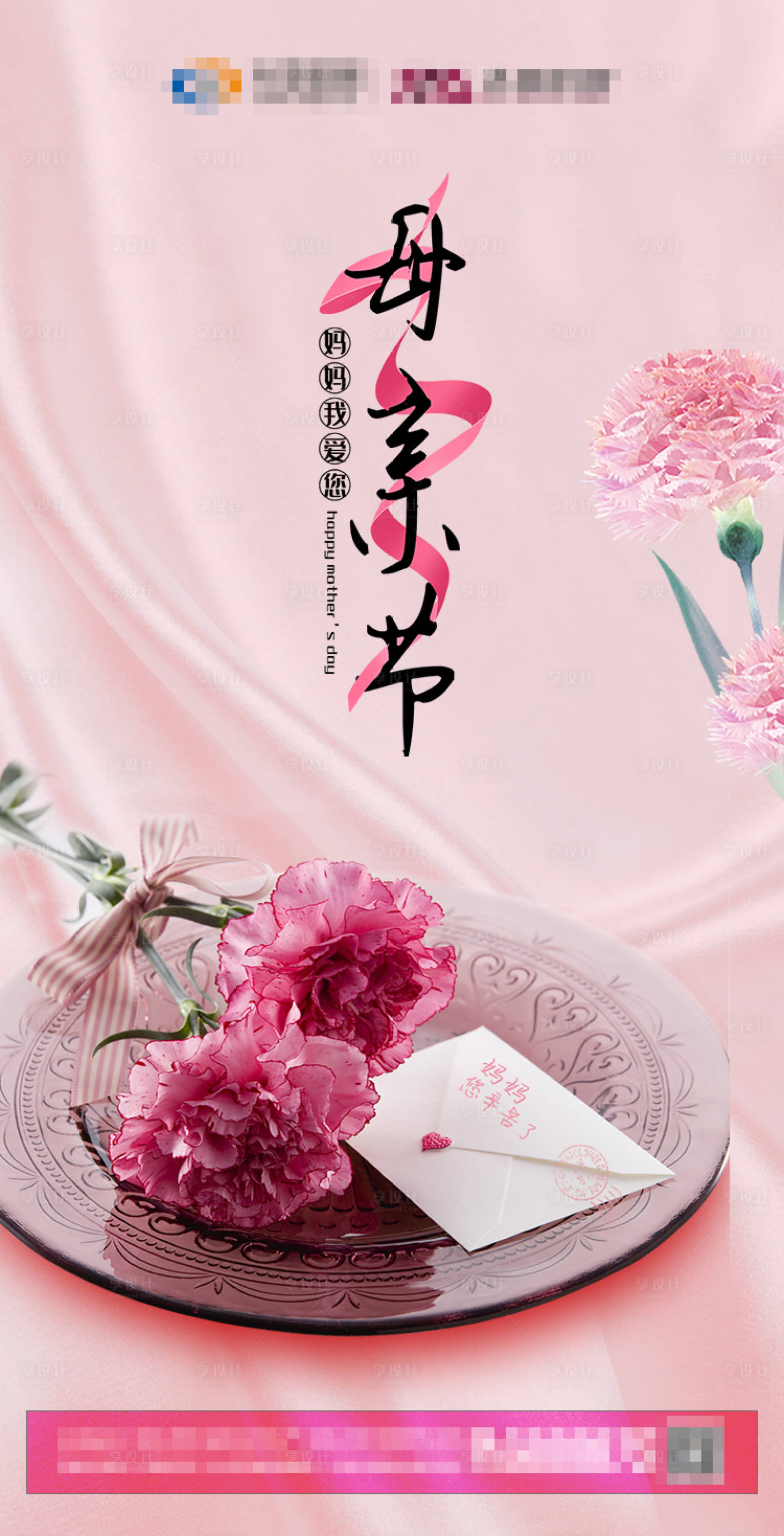 源文件下载【母亲节】编号：52030006156656369