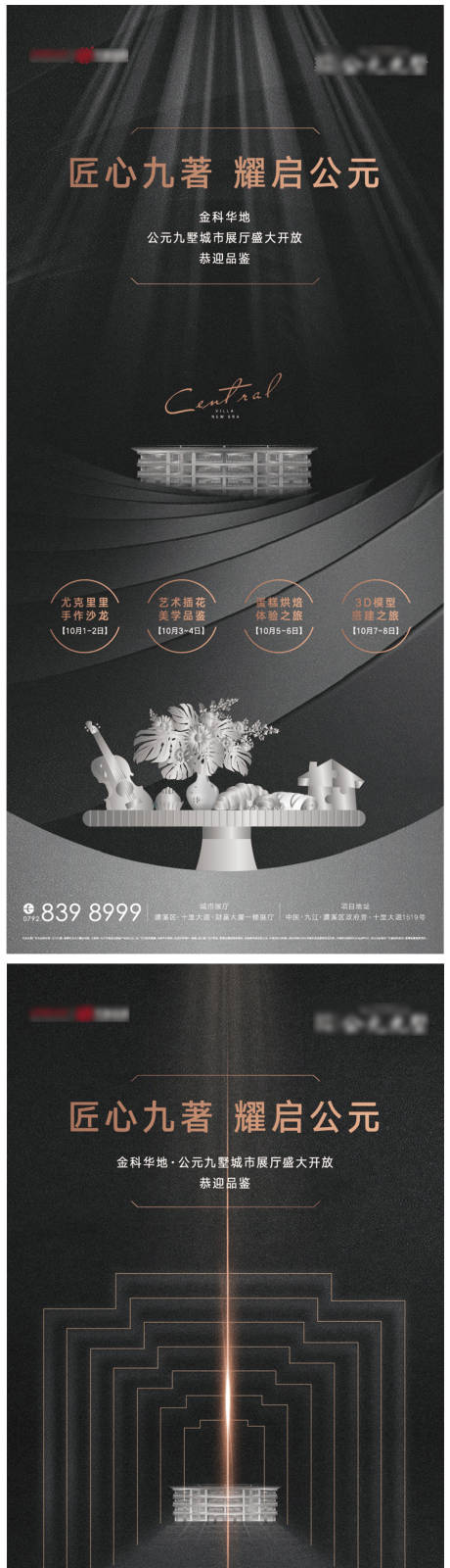 源文件下載【享設計】搜索編號：15950006104788960【展廳活動飛機稿】