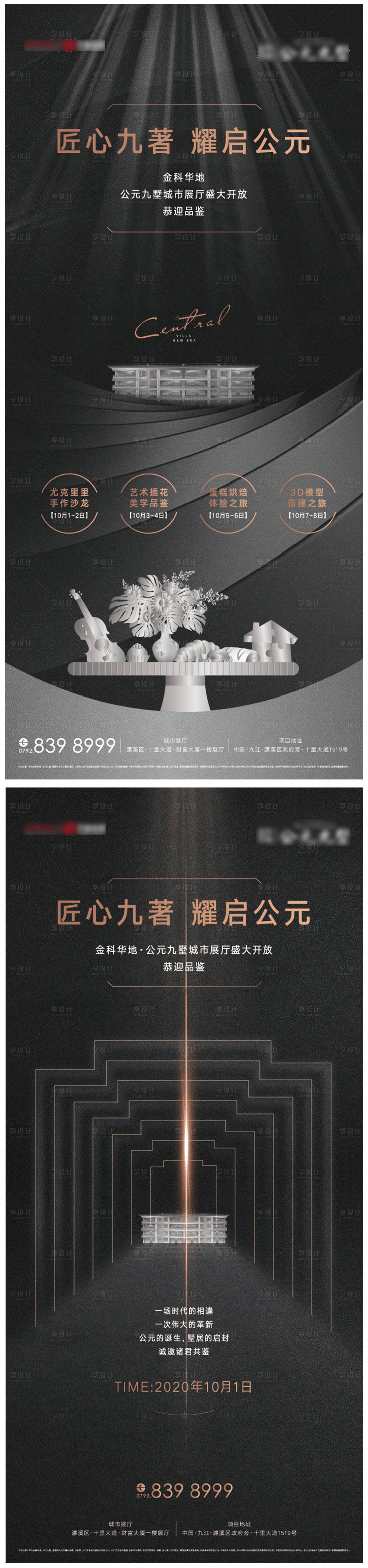 源文件下載【享設計】搜索編號：15950006104788960【展廳活動飛機稿】