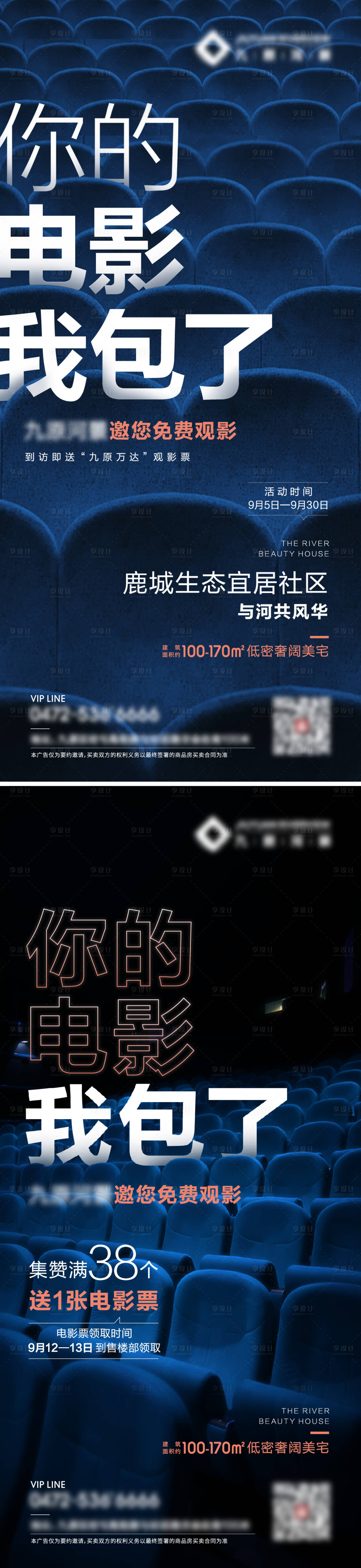 源文件下載【集贊送電影票活動(dòng)】編號(hào)：79940005975124561