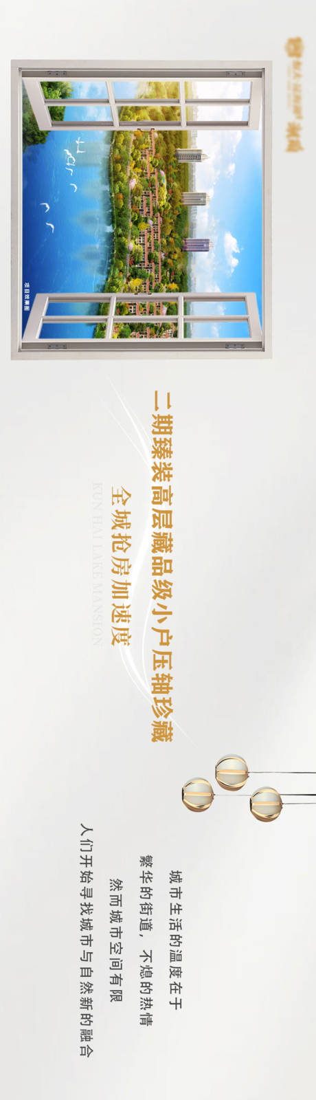 源文件下载【地产价值点海报】编号：64690005978627821
