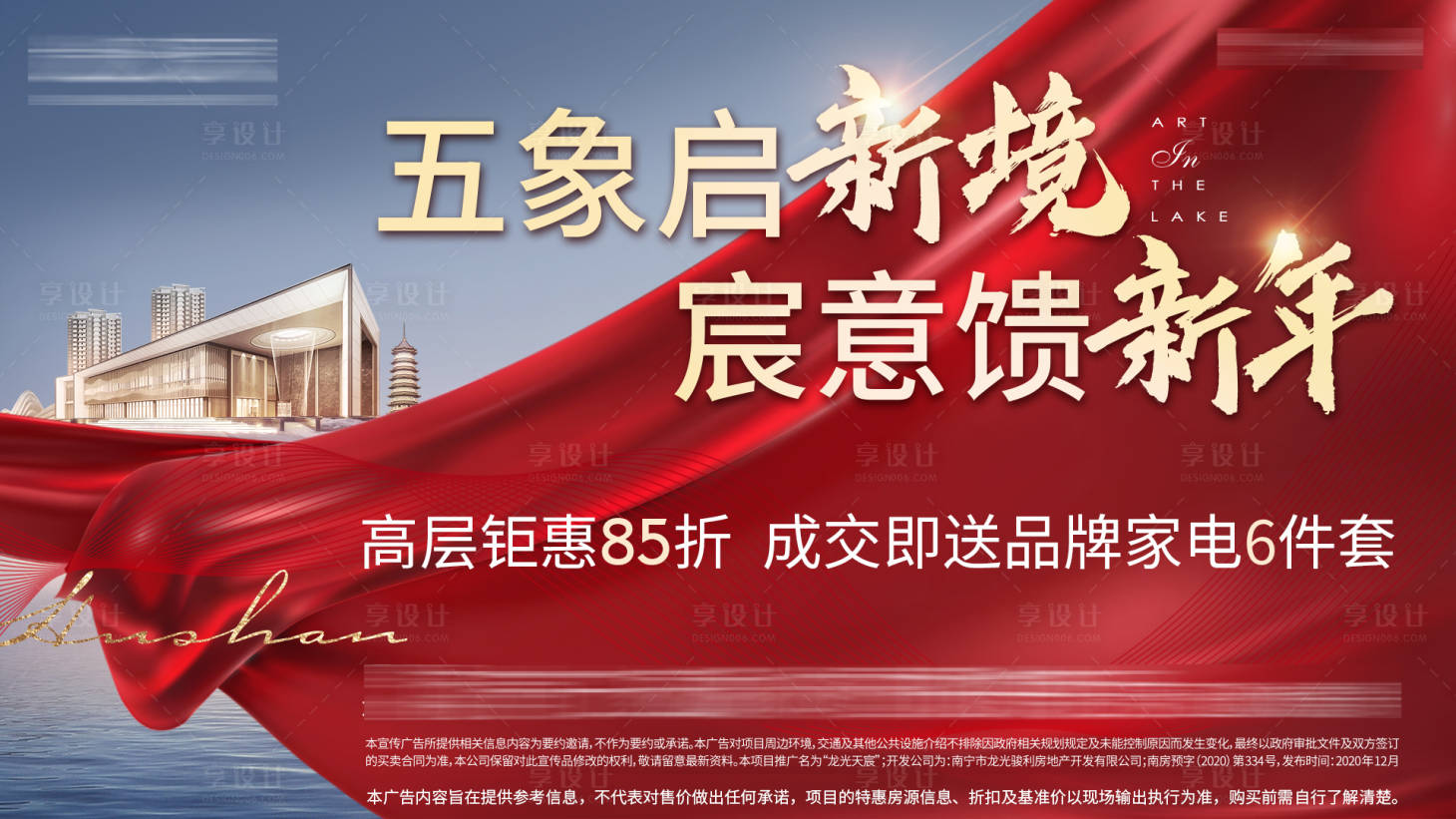 源文件下載【享設計】搜索編號：14080005943046934【湖山主畫面】