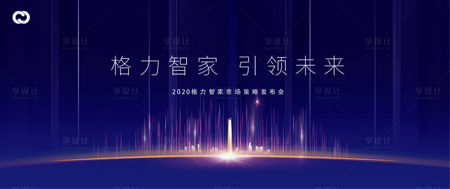 源文件下載【品牌發布會背景板】編號：76250005944391352
