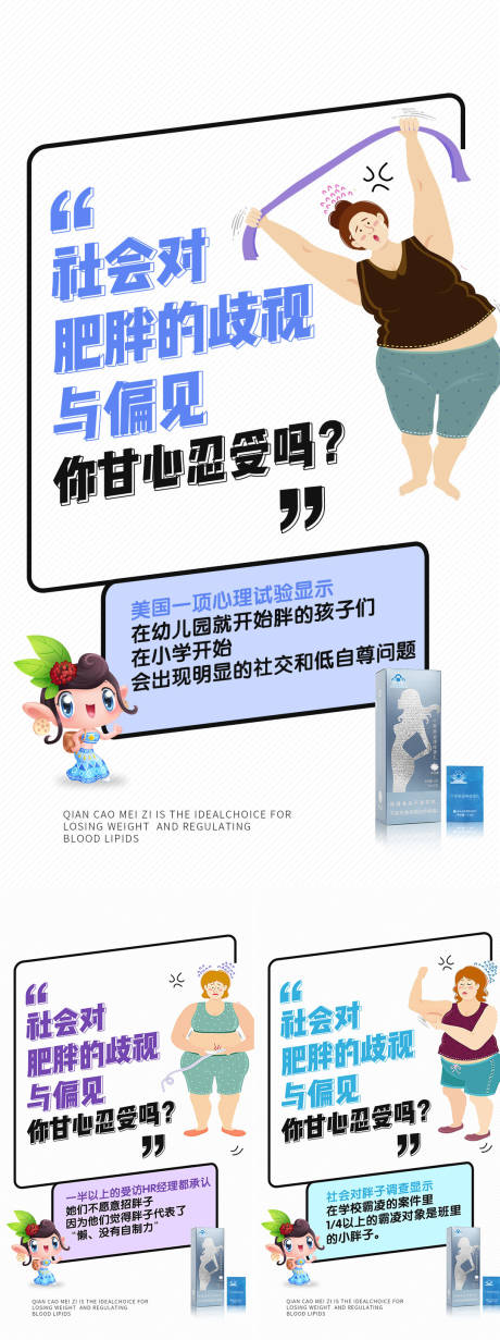 源文件下载【享设计】搜索编号：57630006188365532【微商减肥促销宣传系列海报】