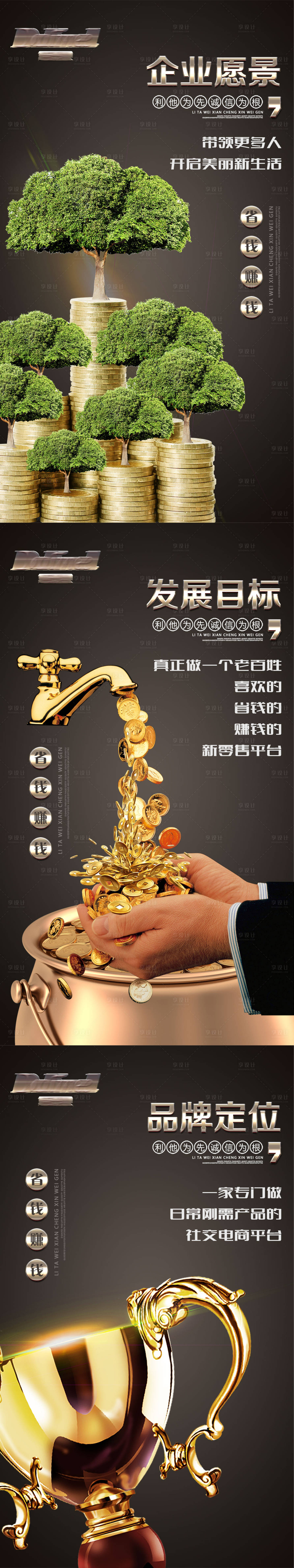 源文件下载【享设计】搜索编号：46900006146594300【企业文化】
