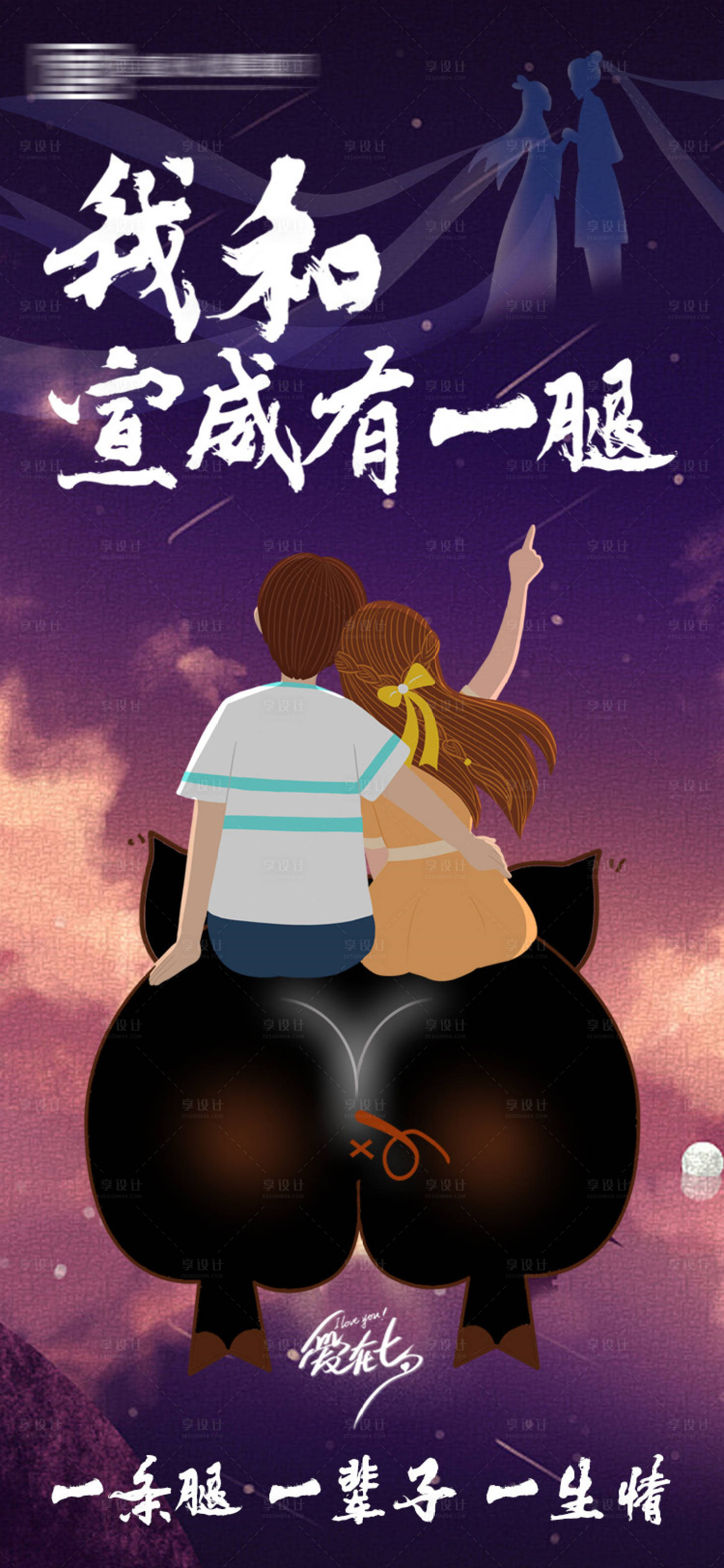源文件下载【七夕节海报】编号：90570006186264094