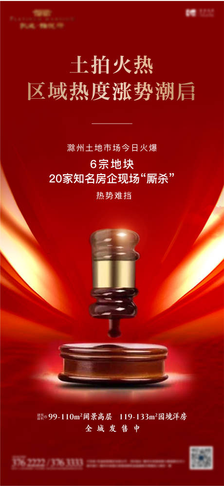 源文件下载【享设计】搜索编号：28830006217234438【土拍拿地】