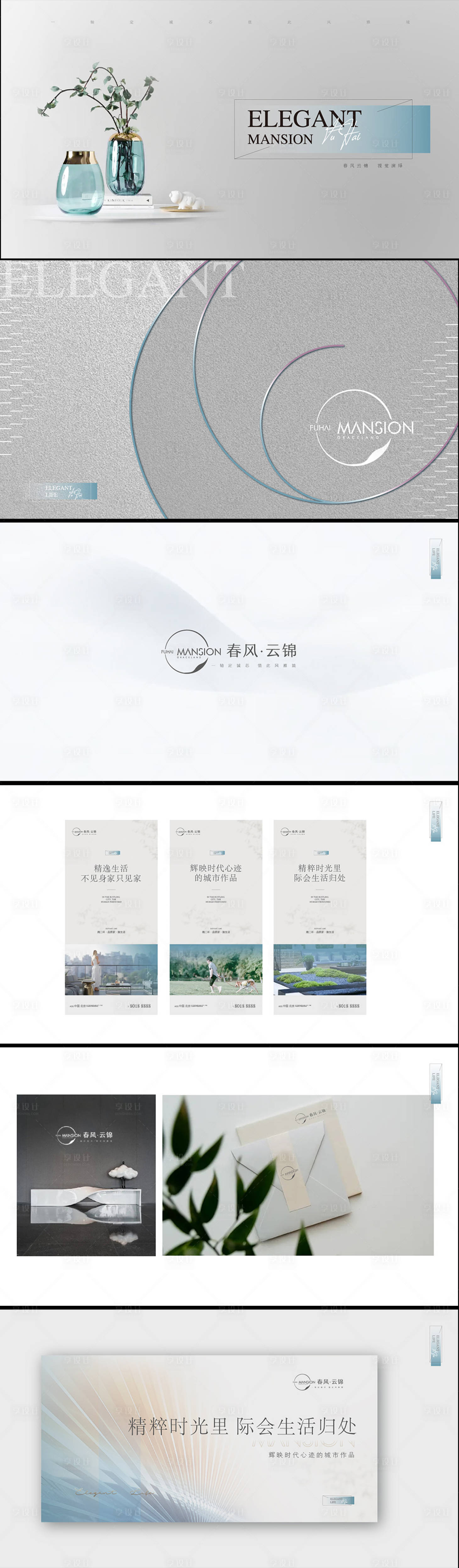 源文件下載【享設計】搜索編號：22780005915997813【房地產(chǎn)提案主視覺】