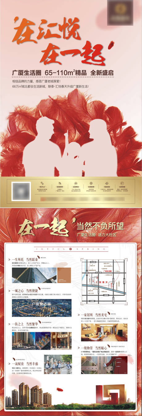 源文件下載【享設計】搜索編號：99400005877591925【房地產海報】