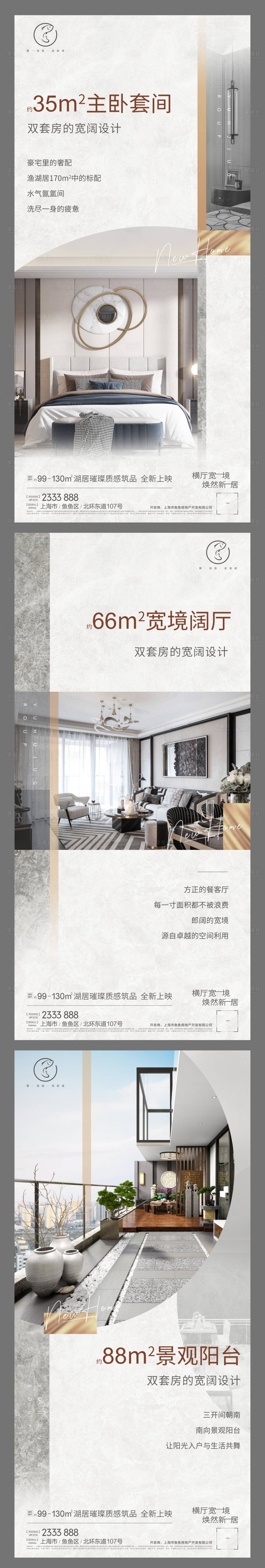 源文件下载【享设计】搜索编号：93270005962429445【精工房价值点系列刷屏】