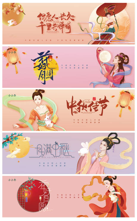 源文件下载【享设计】搜索编号：27700006235617821【中秋节节日海报】