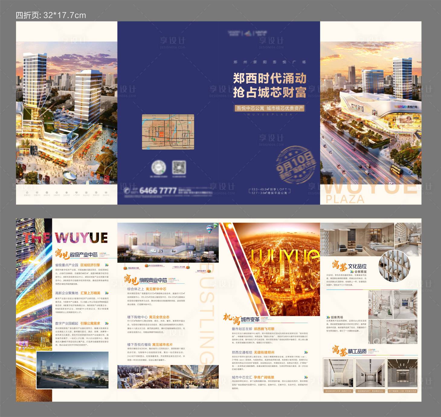 源文件下載【享設計】搜索編號：73720004084175219【房地產單頁】