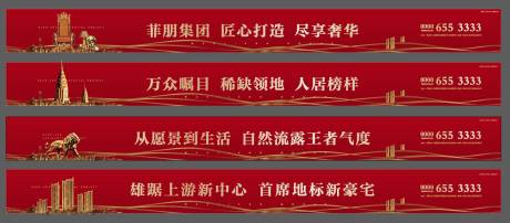 源文件下载【享设计】搜索编号：76280006113952857【地产项目围挡】