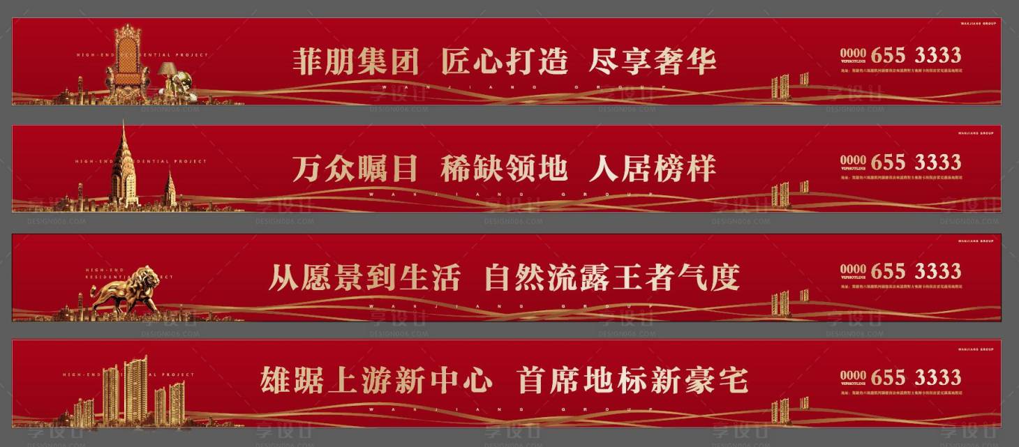 源文件下载【地产项目围挡】编号：76280006113952857
