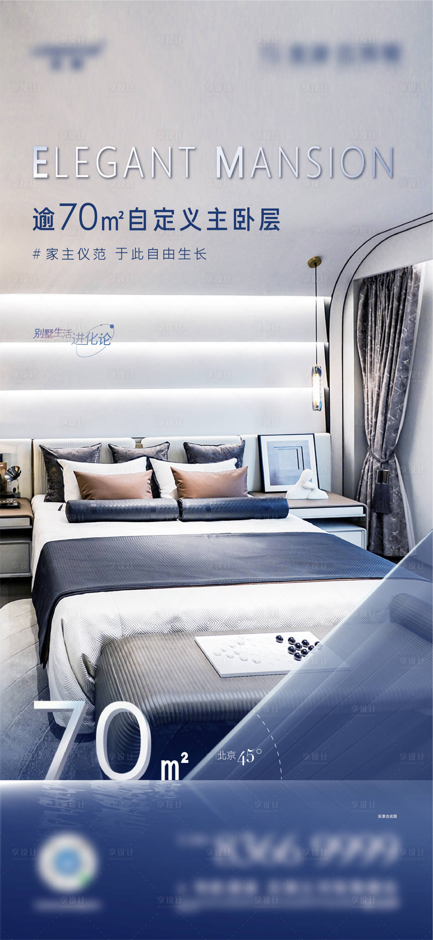 源文件下载【享设计】搜索编号：68330006088989464【地产户型价值点加推海报】