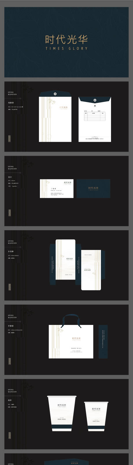 新中式蓝色VI设计-源文件【享设计】