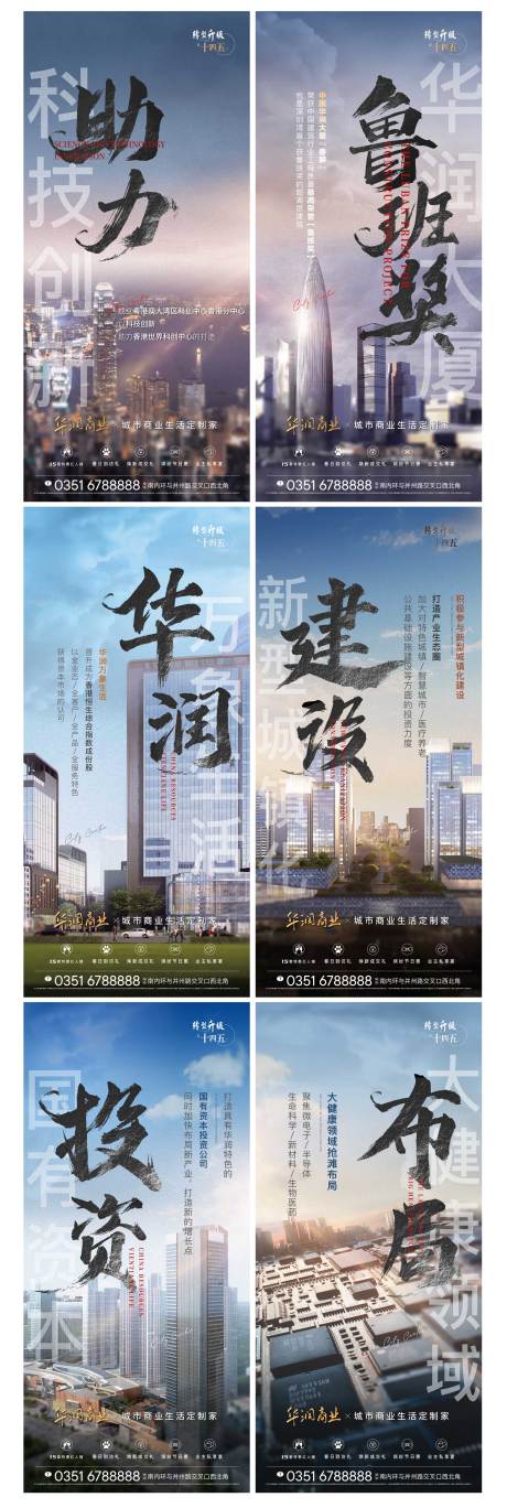 源文件下载【地产品牌价值点系列海报】编号：20210827114419010