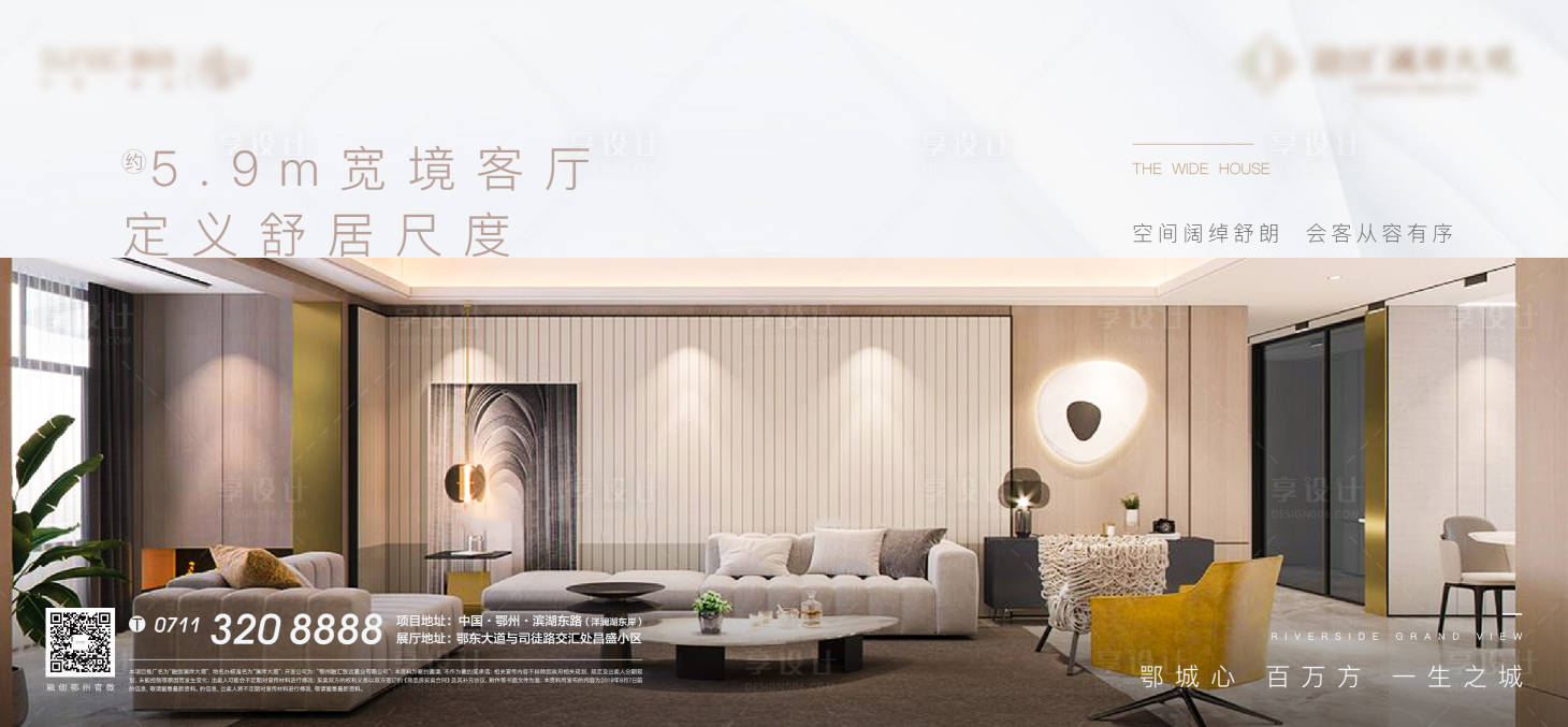 源文件下载【户型海报】编号：97680005892997929