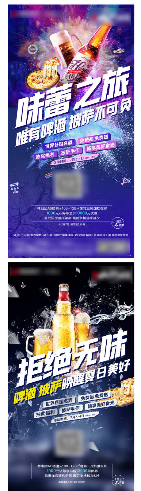 源文件下载【啤酒狂欢节系列单图】编号：40300006052547999