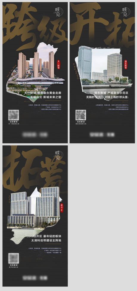 源文件下载【城市海报】编号：25720006131325676