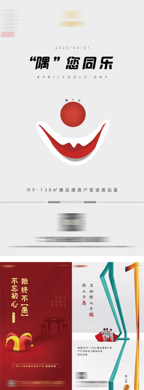 源文件下載【享設(shè)計】搜索編號：53150006119564927【愚人節(jié)海報】
