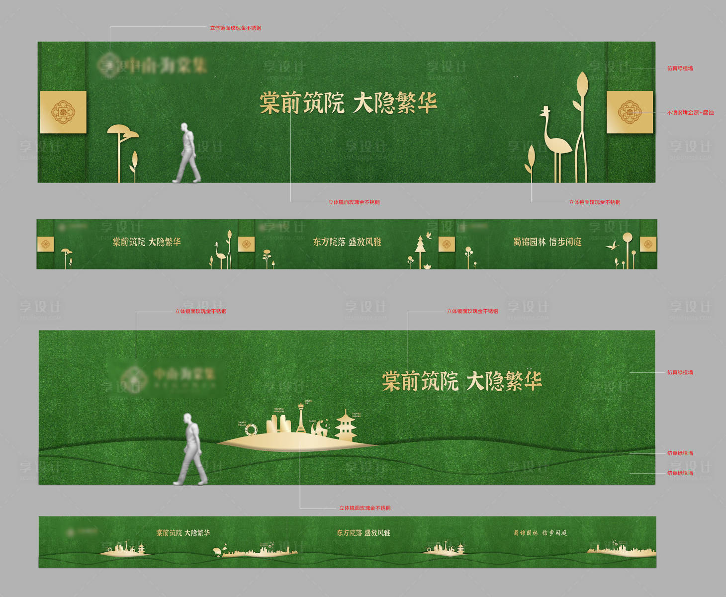 源文件下載【享設計】搜索編號：62450006132868909【房地產(chǎn)綠植圍擋廣告展板】